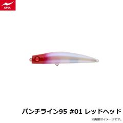 アピア    パンチライン95 #01 レッドヘッド
