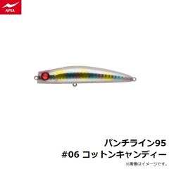 アピア    パンチライン95 #06 コットンキャンディー