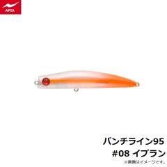 アピア    パンチライン95 #08 イブラン