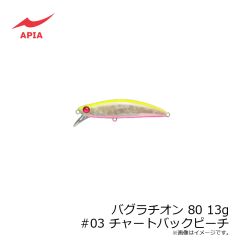 アピア　バグラチオン 80 13g #03 チャートバックピーチ