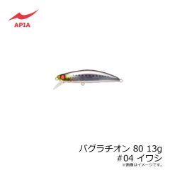 アピア　バグラチオン 80 13g #04 イワシ