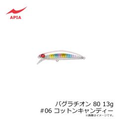 アピア　バグラチオン 80 13g #06 コットンキャンディー