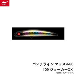 パンチライン マッスル80 #09 ジョーカーXX
