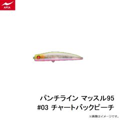 アピア　パンチライン マッスル95 #03 チャートバックピーチ