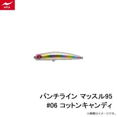アピア　パンチライン マッスル95 #06 コットンキャンディ