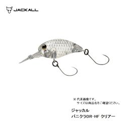 ジャッカル　ティモン　パニクラDR-HF　クリアー　ルアー　クランク