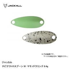ジャッカル　ティモン　チビクワトロスプーン 0.4g　91 マサノドクリンゴ　ルアー　スプーン