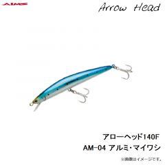 アローヘッド120F AM-01 アルミ・カタクチ
