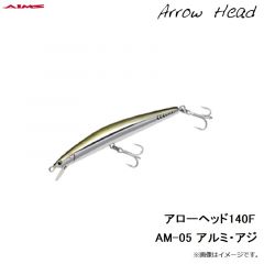 アローヘッド120F AM-01 アルミ・カタクチ
