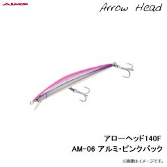 アローヘッド120F AM-01 アルミ・カタクチ
