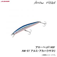 アローヘッド120F AM-01 アルミ・カタクチ
