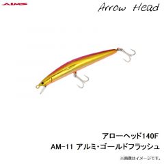 アローヘッド120F AM-01 アルミ・カタクチ
