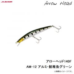 アローヘッド120F AM-01 アルミ・カタクチ
