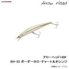 アローヘッド120F AM-01 アルミ・カタクチ
