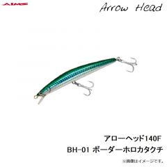 アローヘッド120F AM-01 アルミ・カタクチ
