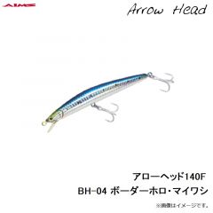 アローヘッド120F AM-01 アルミ・カタクチ
