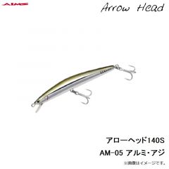 アローヘッド120F AM-01 アルミ・カタクチ
