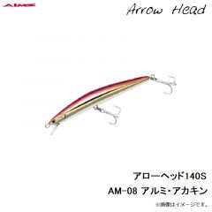 アローヘッド120F AM-01 アルミ・カタクチ
