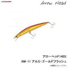 アローヘッド120F AM-01 アルミ・カタクチ
