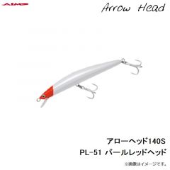 アローヘッド120F AM-01 アルミ・カタクチ
