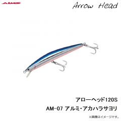 アローヘッド120F AM-01 アルミ・カタクチ
