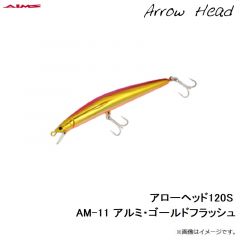 アローヘッド120F AM-01 アルミ・カタクチ
