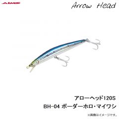 アローヘッド120F AM-01 アルミ・カタクチ
