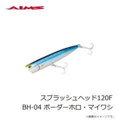 エイムス　スプラッシュヘッド120F BH-04 ボーダーホロ・マイワシ
