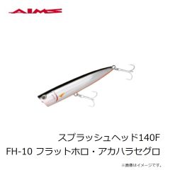 エイムス　スプラッシュヘッド140F FH-10 フラットホロ・アカハラセグロ
