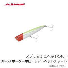 エイムス　スプラッシュヘッド140F BH-53 ボーダーホロ・レッドヘッドチャート