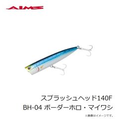 エイムス　スプラッシュヘッド140F BH-04 ボーダーホロ・マイワシ