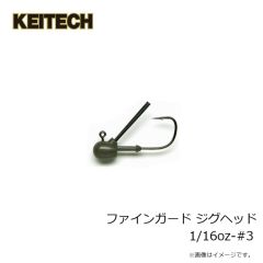 ケイテック　ファインガード ジグヘッド 1/16oz-#3
