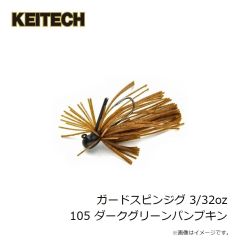 ケイテック　ガードスピンジグ 1/16oz 101 グリーンパンプキンペッパー