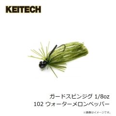 ケイテック　ガードスピンジグ 1/16oz 101 グリーンパンプキンペッパー