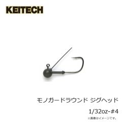 ケイテック　フットボールシェイキーヘッド 3/16oz-#2/0
