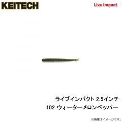 ケイテック　ライブインパクト 3インチ 309 サハラ・オリーブフレーク(モエビ)
