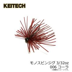 ケイテック　モノスピンジグ 3/32oz 006 コーラ