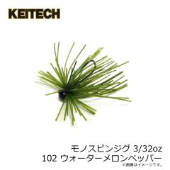 ケイテック　モノスピンジグ 3/32oz 102 ウォーターメロンペッパー