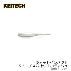 ケイテック　シャッドインパクト 4インチ 400 アユ