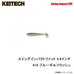 ケイテック　スイングインパクトファット 4.8インチ 101 グリーンパンプキンペッパー