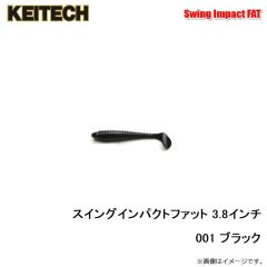 ケイテック　スイングインパクトファット 4.8インチ 101 グリーンパンプキンペッパー