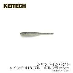 シャッドインパクト 3インチ 416 シルバーフラッシュミノー