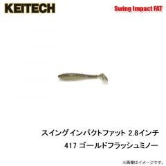 ケイテック　スイングインパクトファット 4.8インチ 101 グリーンパンプキンペッパー