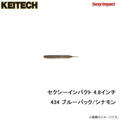 ケイテック　セクシーインパクト 4.8インチ 434 ブルーバック/シナモン