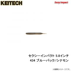 ケイテック　セクシーインパクト 5.8インチ 434 ブルーバック/シナモン