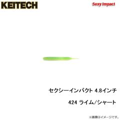 ケイテック　セクシーインパクト 4.8インチ 424 ライム/シャート