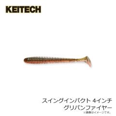 ケイテック　スイングインパクト 4インチ グリパンファイヤー