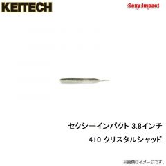 ケイテック　セクシーインパクト 3.8インチ 410 クリスタルシャッド