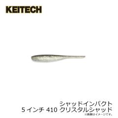 シャッドインパクト 3インチ 416 シルバーフラッシュミノー