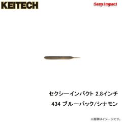 ケイテック　セクシーインパクト 2.8インチ 434 ブルーバック/シナモン